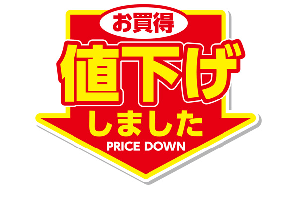 越谷市や足立区の価格更新物件一覧